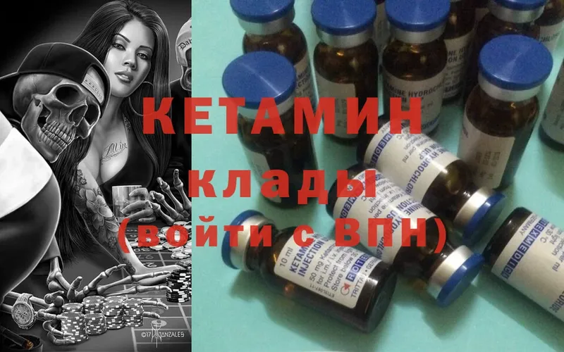 Кетамин ketamine  Мещовск 